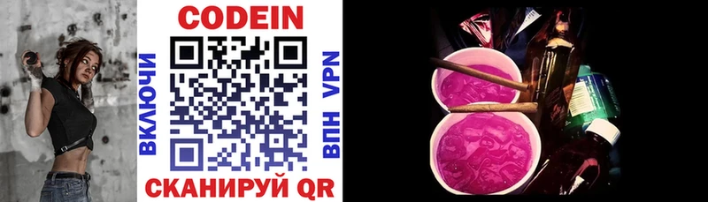 мега сайт  Брюховецкая  Кодеиновый сироп Lean Purple Drank  как найти  