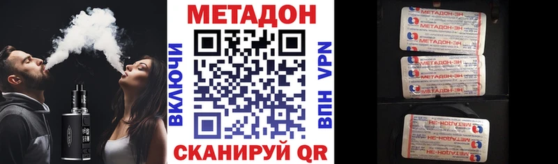 Метадон VHQ  Брюховецкая 