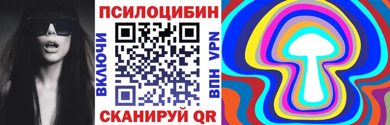 Псилоцибиновые грибы Magic Shrooms  Брюховецкая 